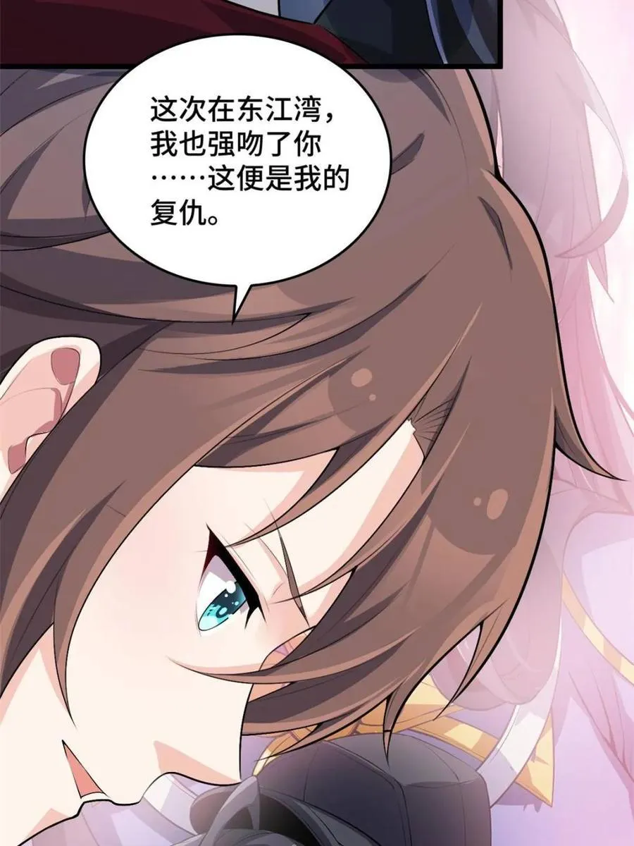 第83话 ：与女友泛舟听海147