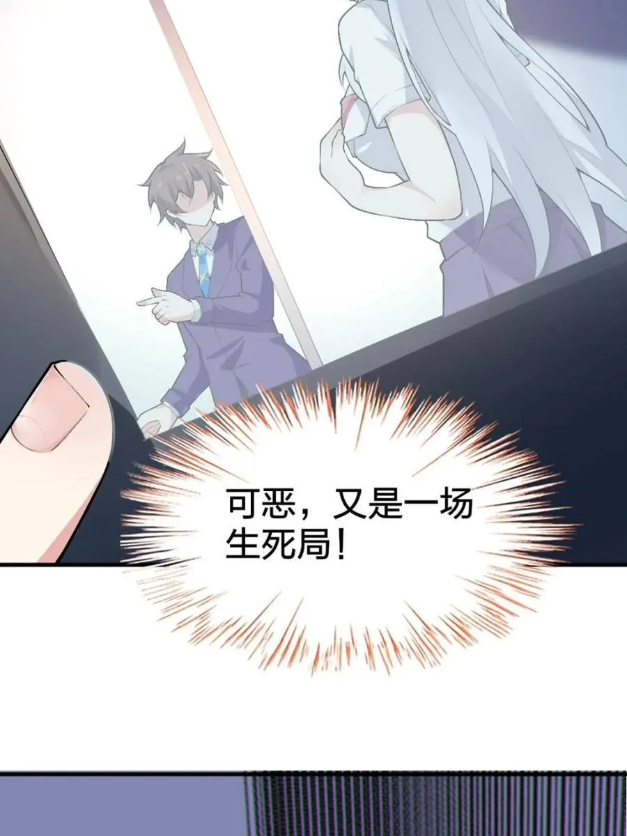 第80话 ：学姐是痴女？！71