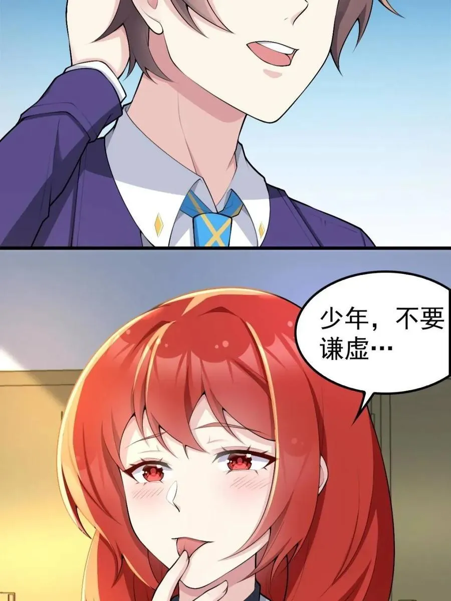 第76话 ：渡边的七夕表白6