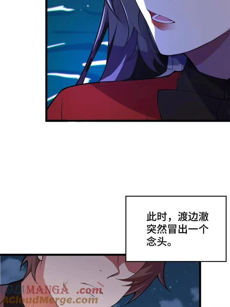 第83话 ：与女友泛舟听海124