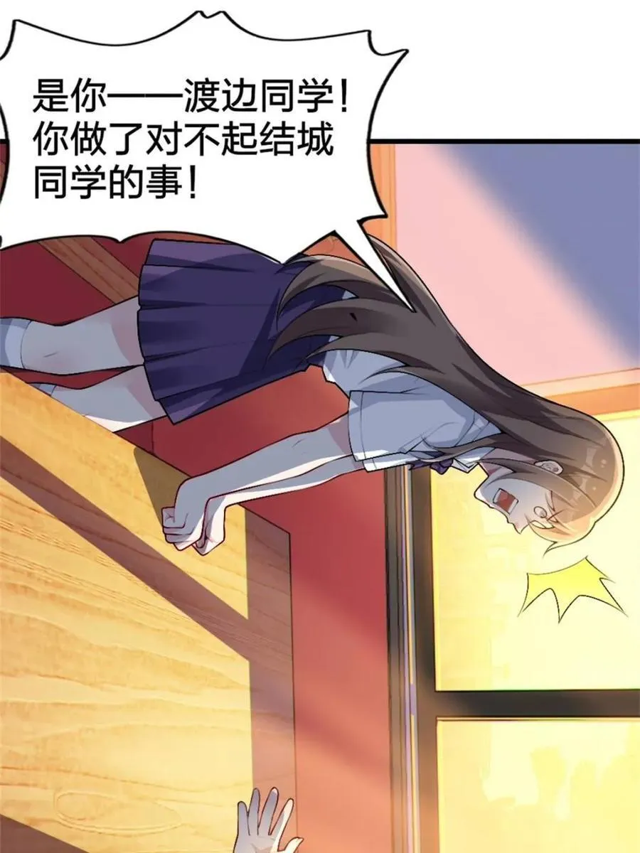 第80话 ：学姐是痴女？！61