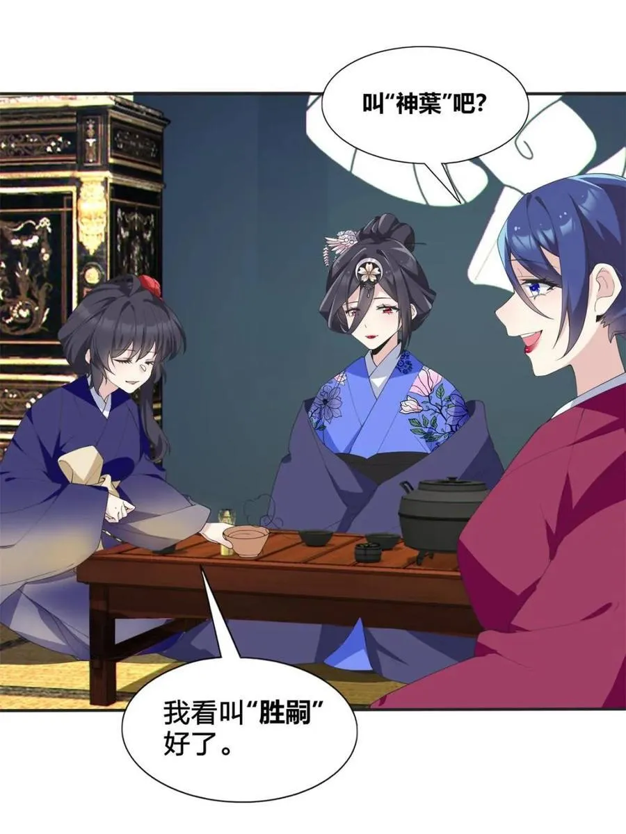 第77话 ：美姬的愿望40