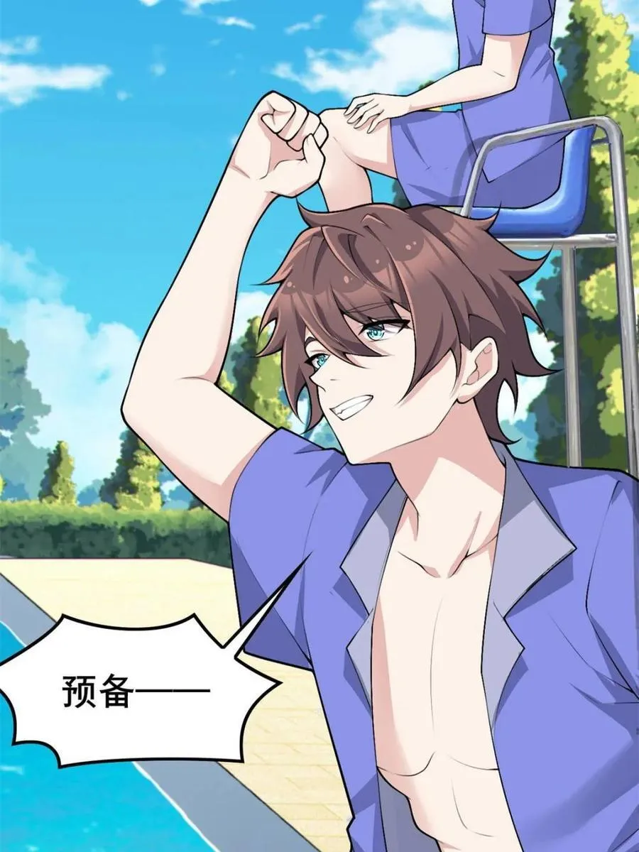 第86话 ：渡边彻的美丽夏天37