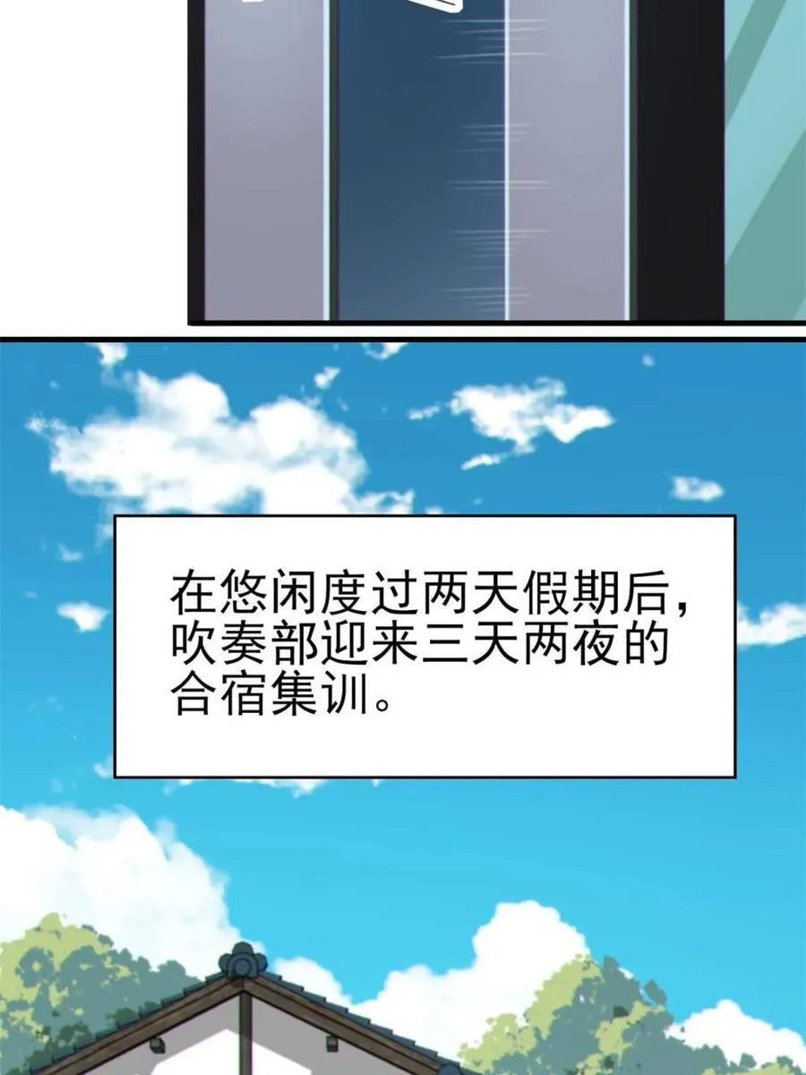 第87话 ：合格的男友5