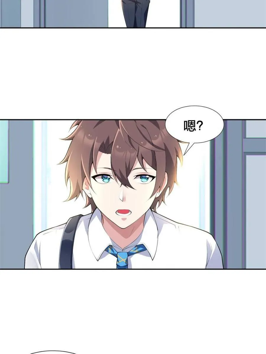 第79话 ：师尊渡边澈4