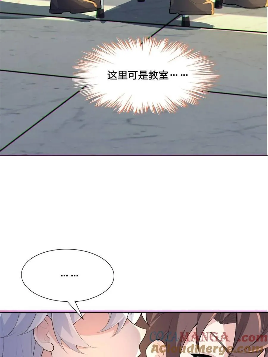 第79话 ：师尊渡边澈75