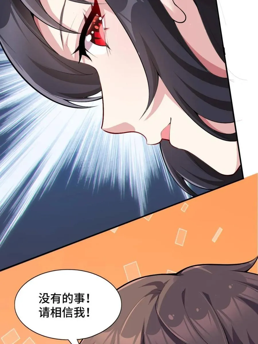 第81话 ：我和大小姐有个约会86