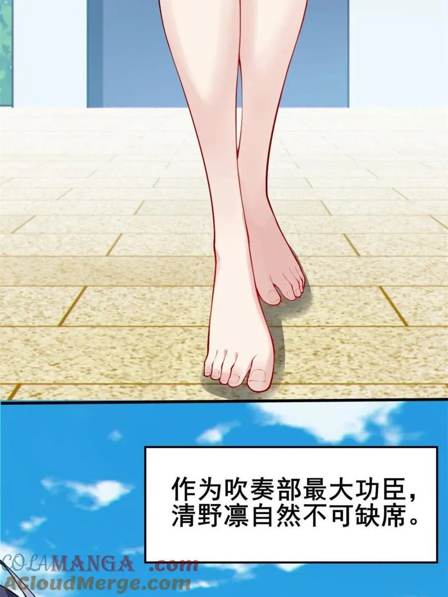 第86话 ：渡边彻的美丽夏天12