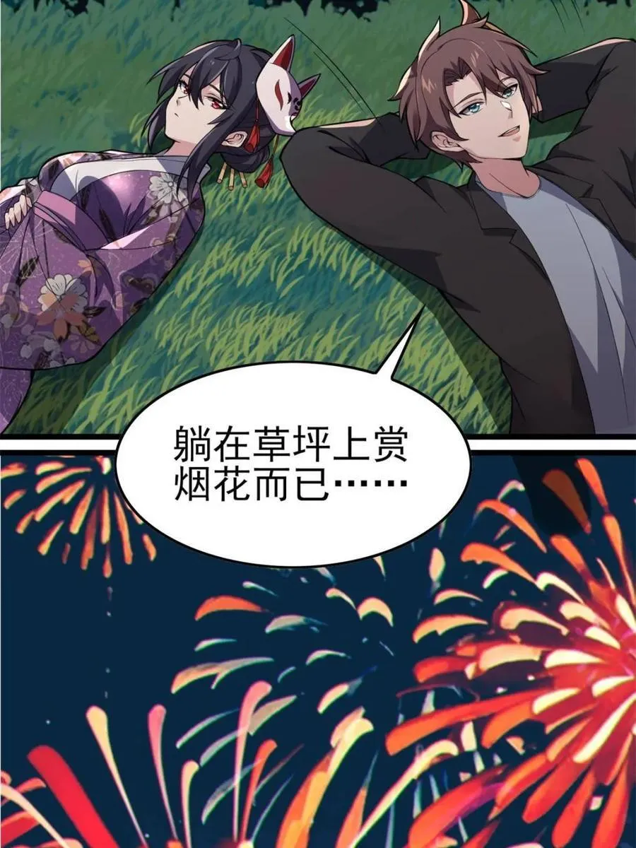 第86话 ：渡边彻的美丽夏天157