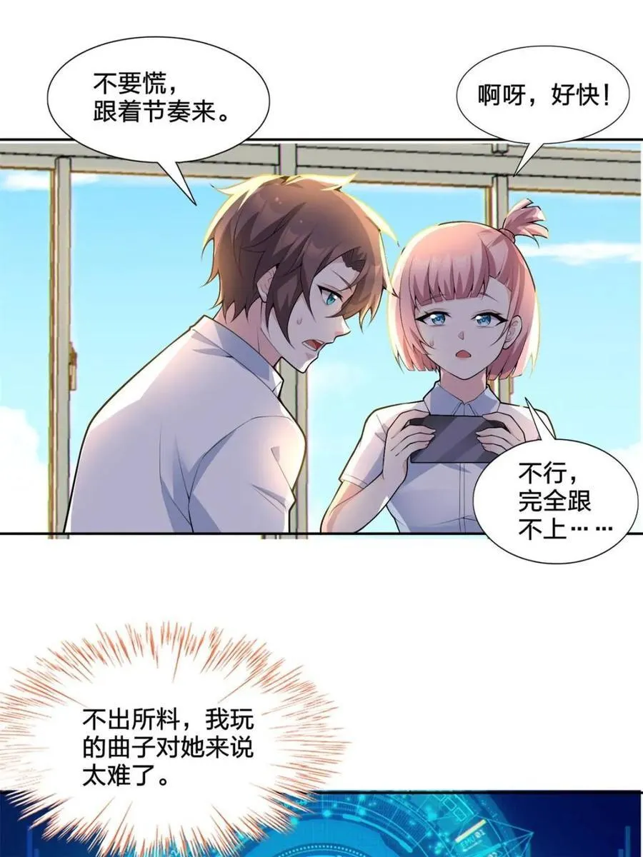 第79话 ：师尊渡边澈70