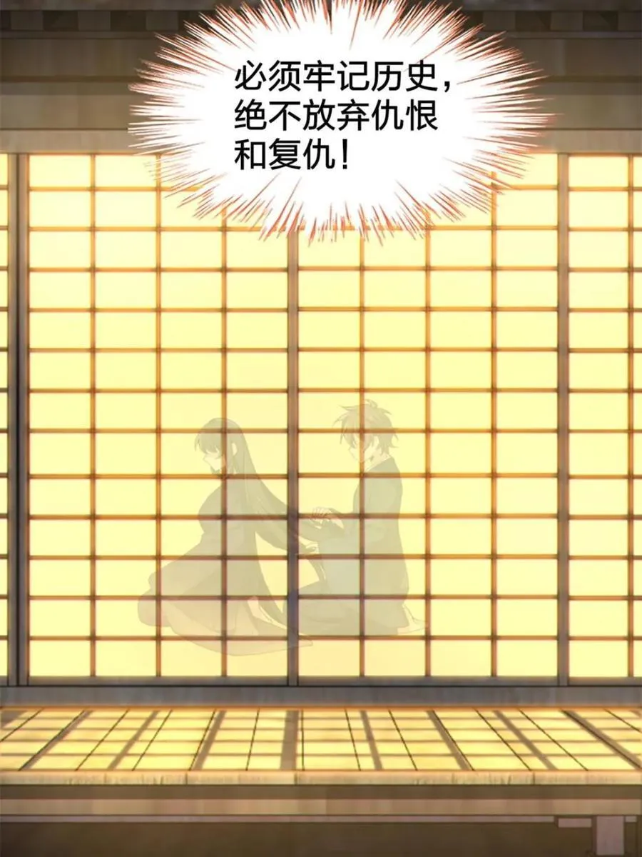 第77话 ：美姬的愿望23