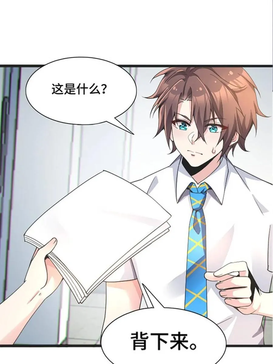 第82话 ：舞会开场38