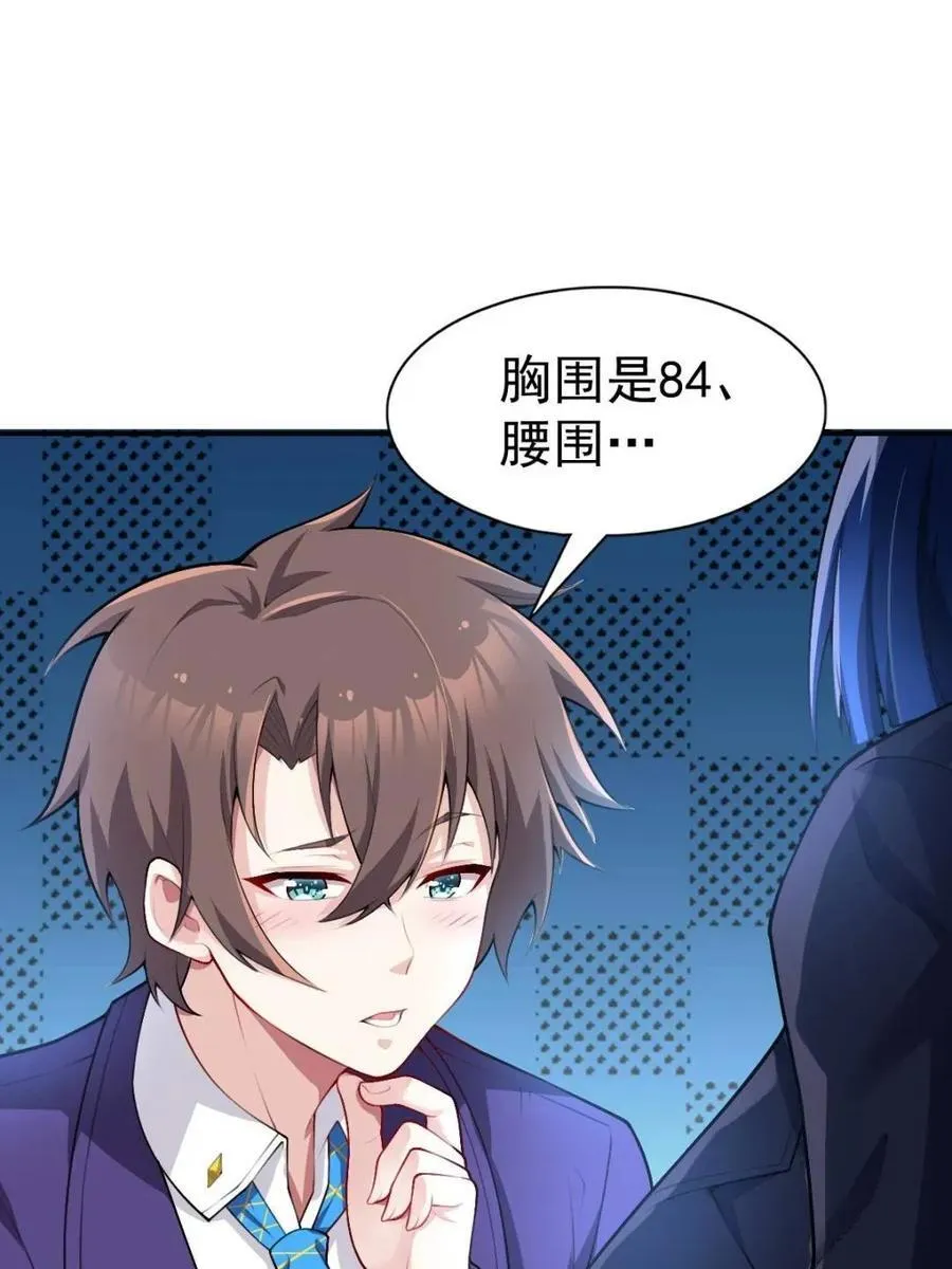 第76话 ：渡边的七夕表白11