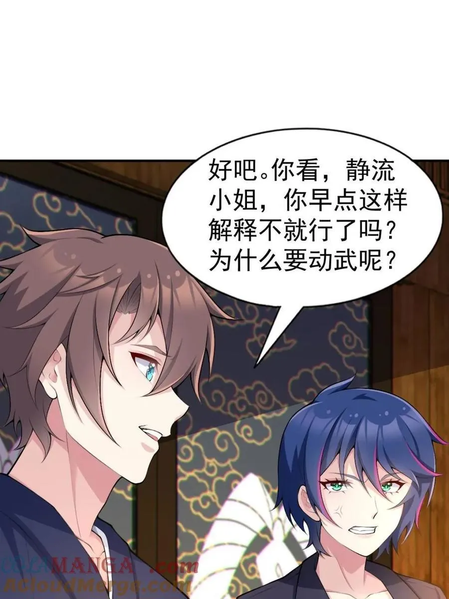 第76话 ：渡边的七夕表白92