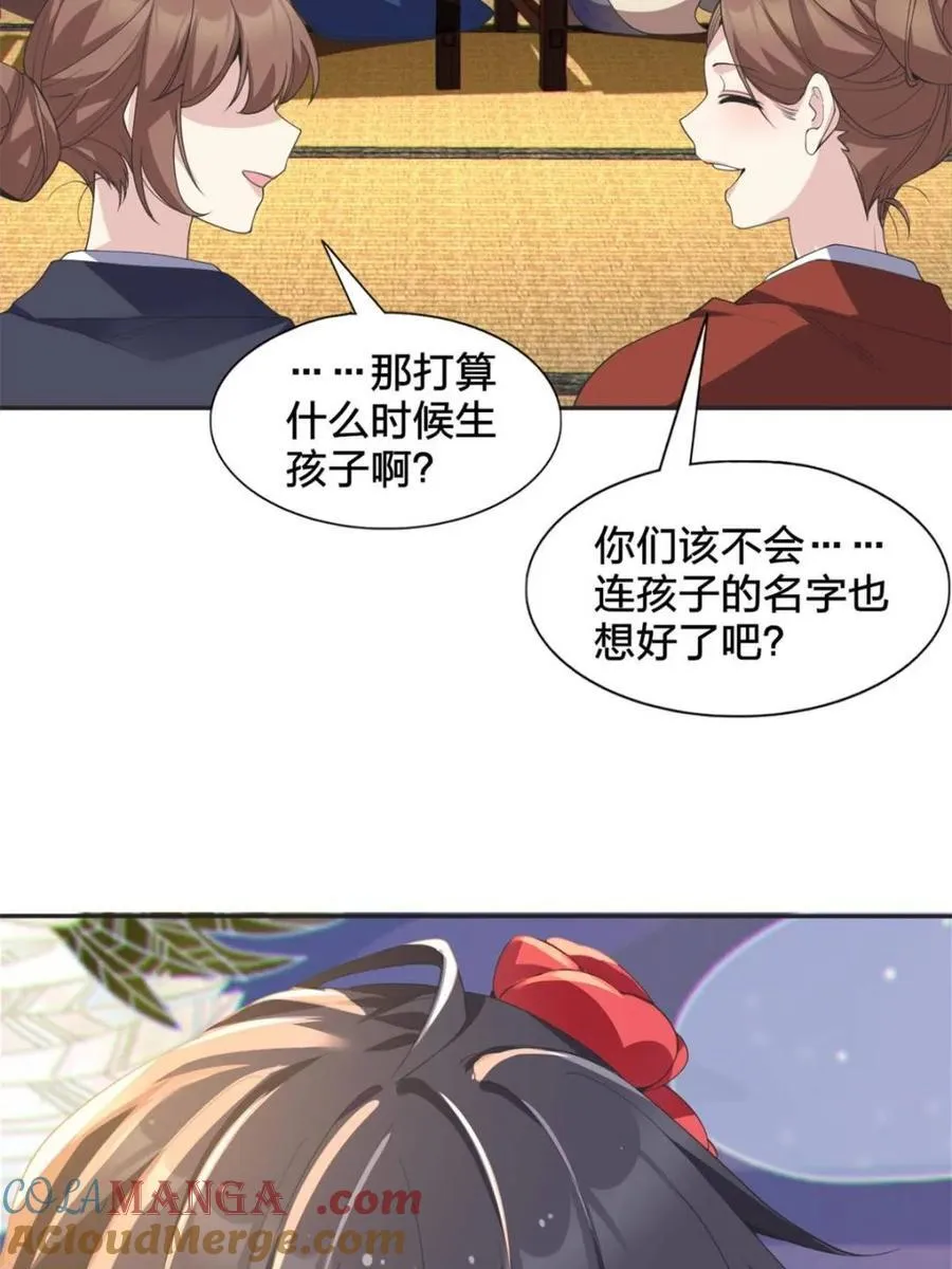 第77话 ：美姬的愿望36