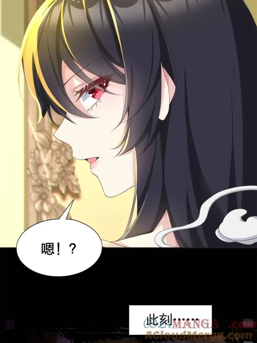 第77话 ：美姬的愿望6