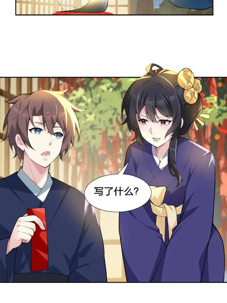 第77话 ：美姬的愿望68