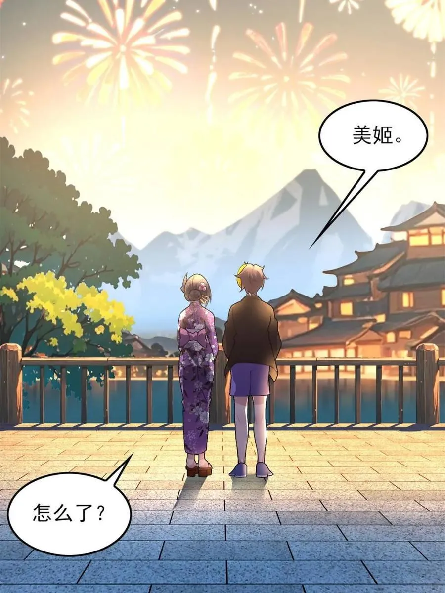 第86话 ：渡边彻的美丽夏天138