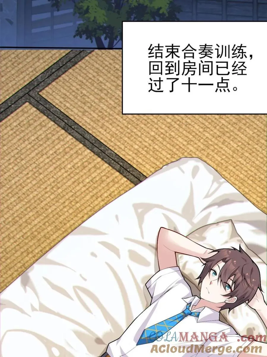第87话 ：合格的男友32