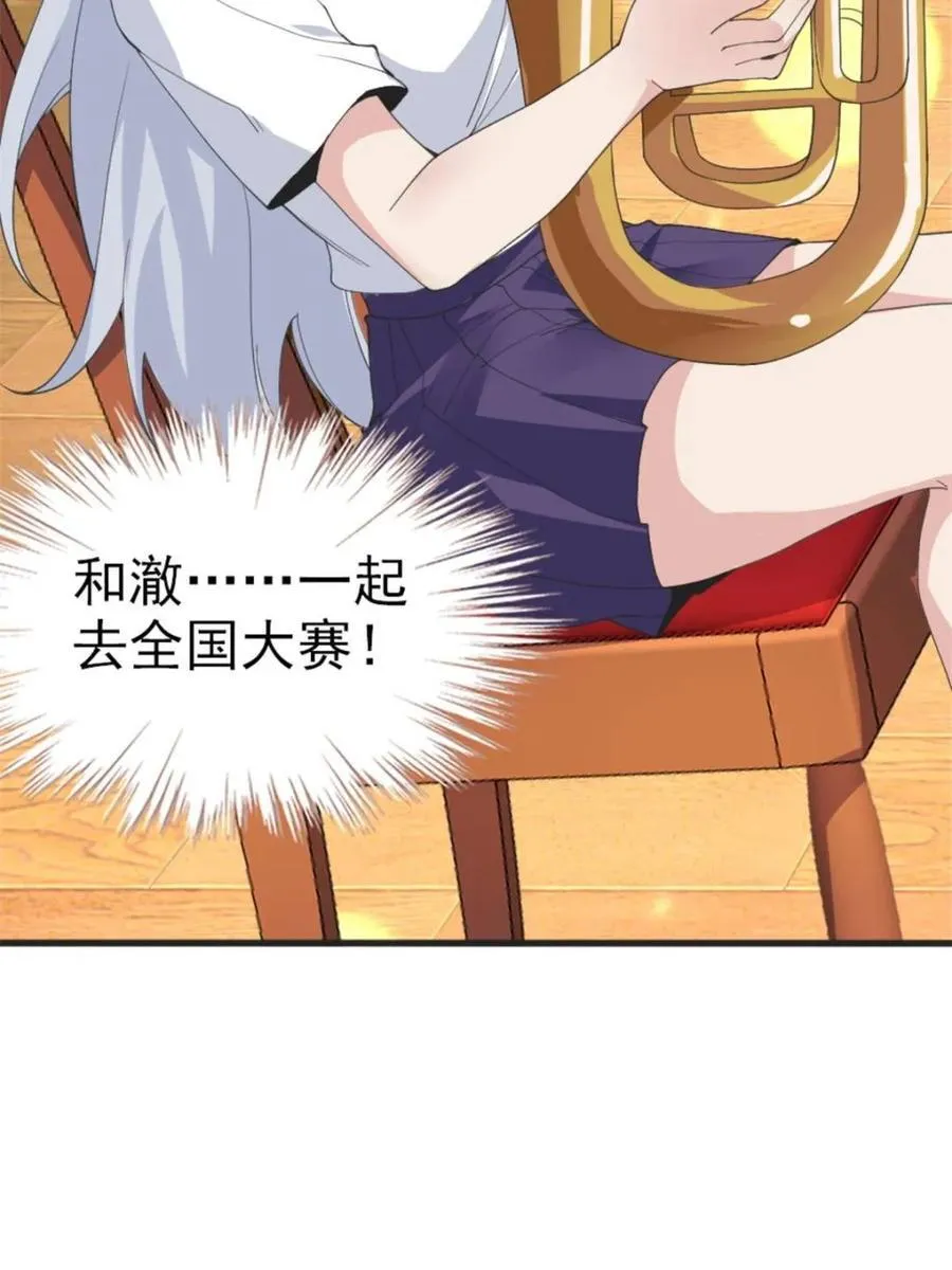 第85话 ：决战——东江都！54