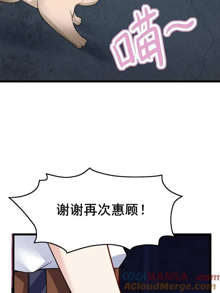 第84话 ：清野凛的第一次21