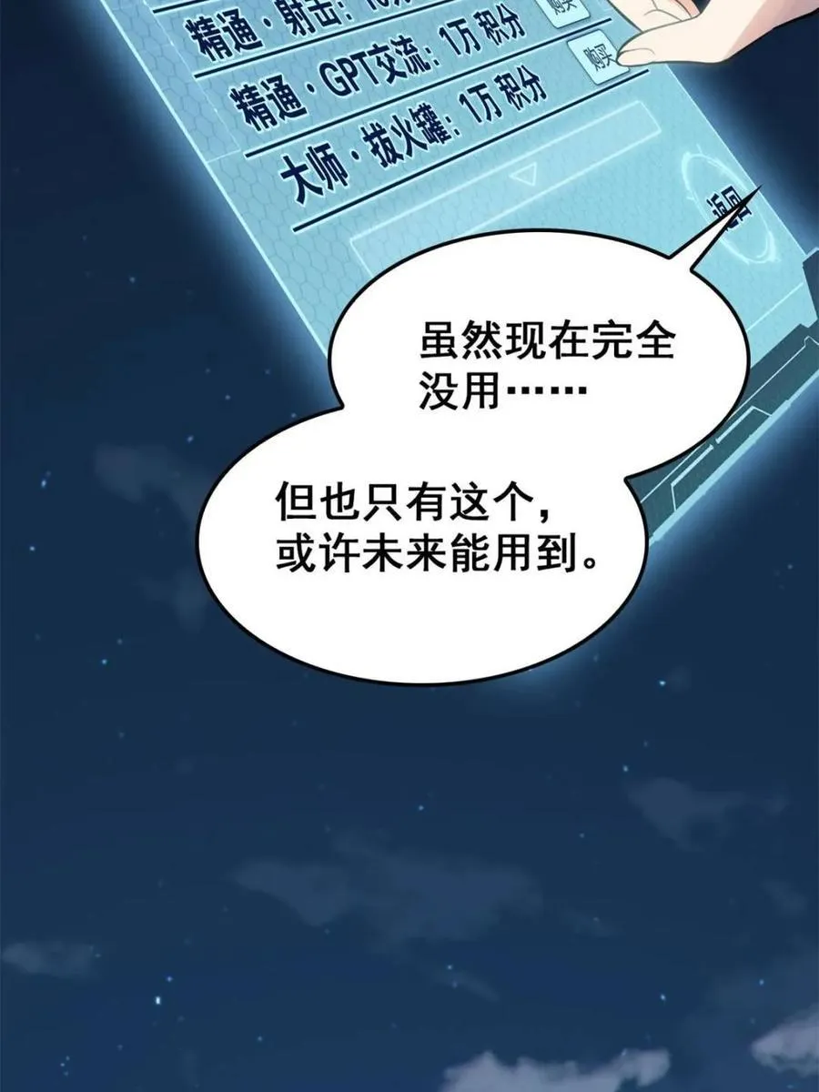 第85话 ：决战——东江都！15
