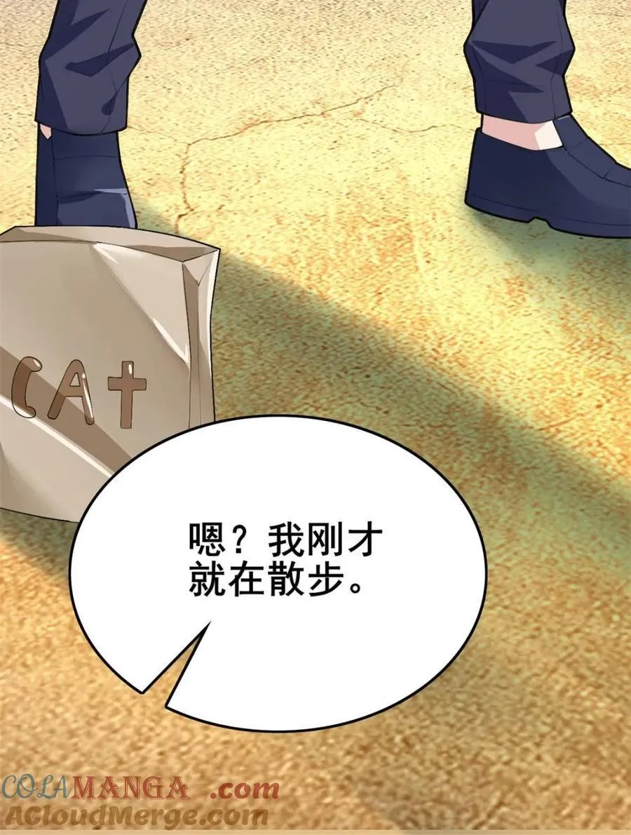 第84话 ：清野凛的第一次60
