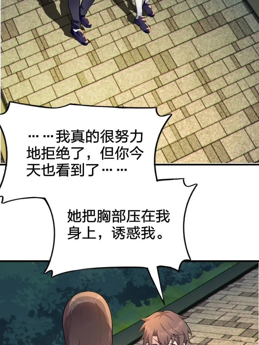 第80话 ：学姐是痴女？！82