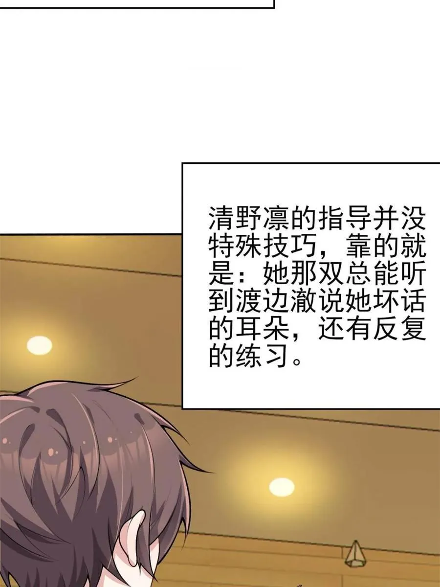 第87话 ：合格的男友29