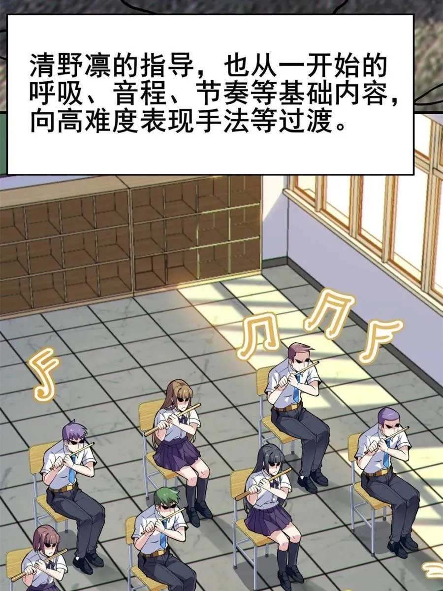第84话 ：清野凛的第一次85