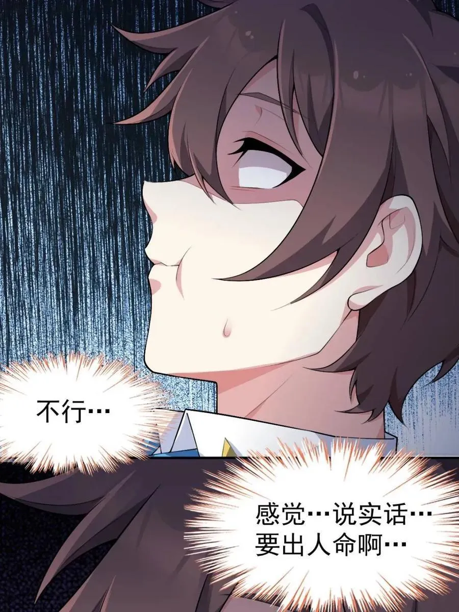 第76话 ：渡边的七夕表白42