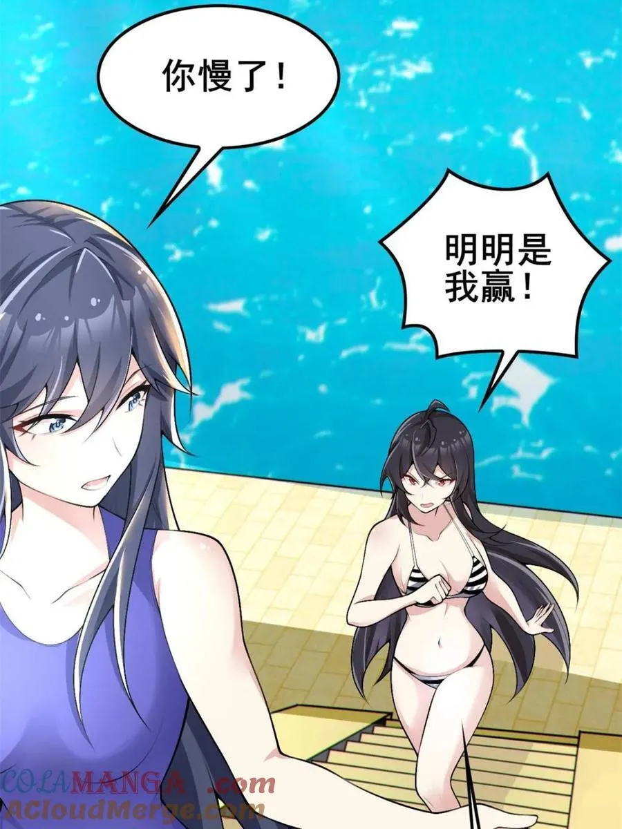 第86话 ：渡边彻的美丽夏天60