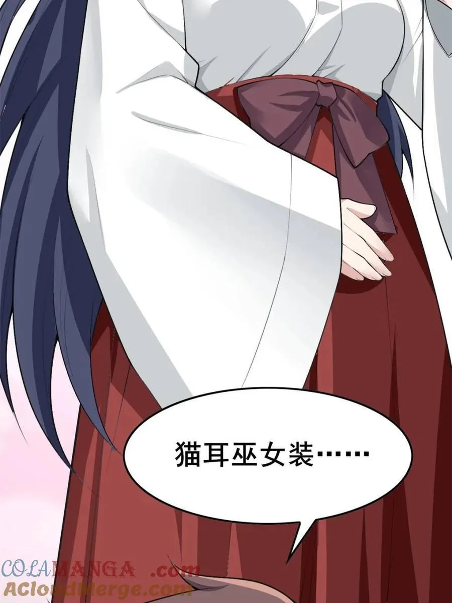 第84话 ：清野凛的第一次54