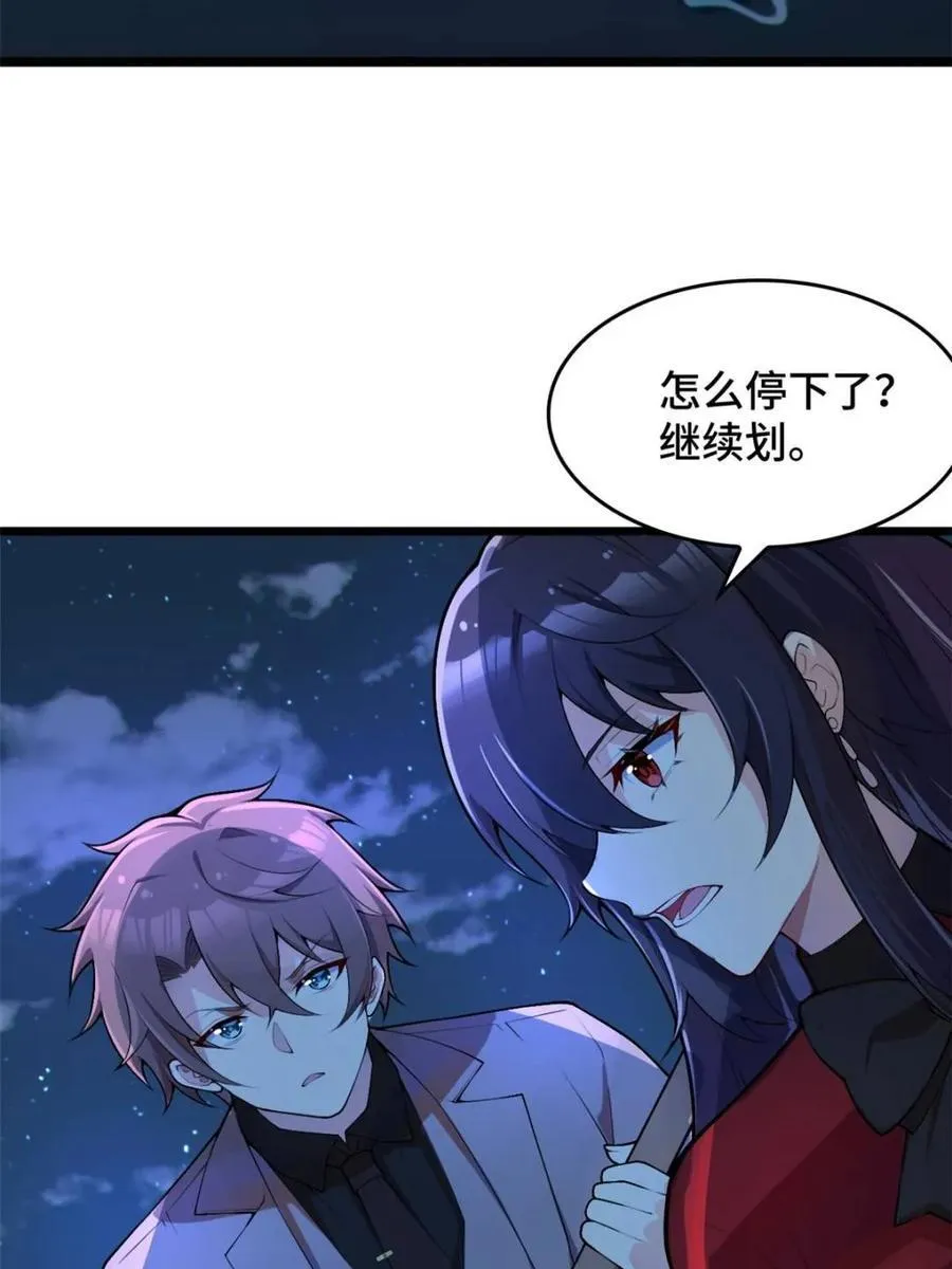 第83话 ：与女友泛舟听海122