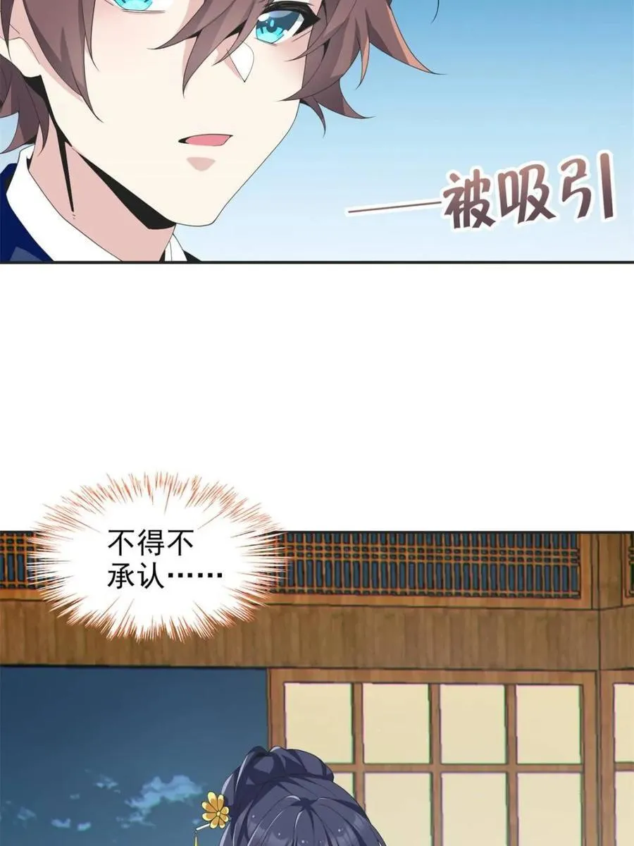 第77话 ：美姬的愿望44