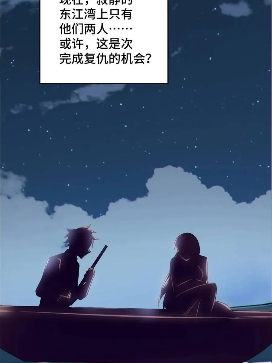 第83话 ：与女友泛舟听海126