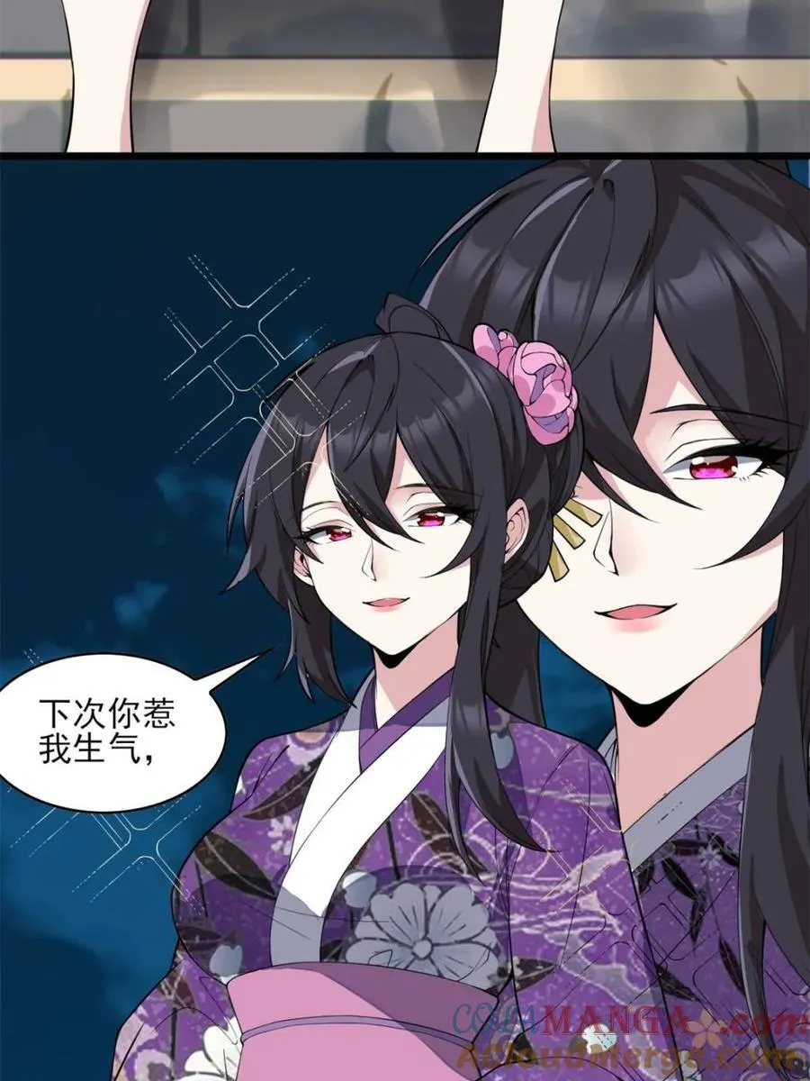 第86话 ：渡边彻的美丽夏天96