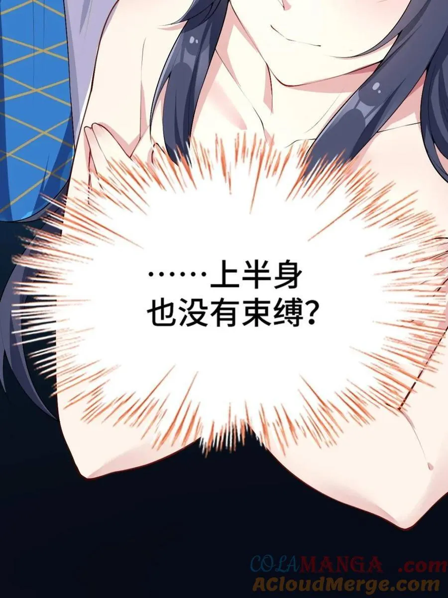 第81话 ：我和大小姐有个约会28