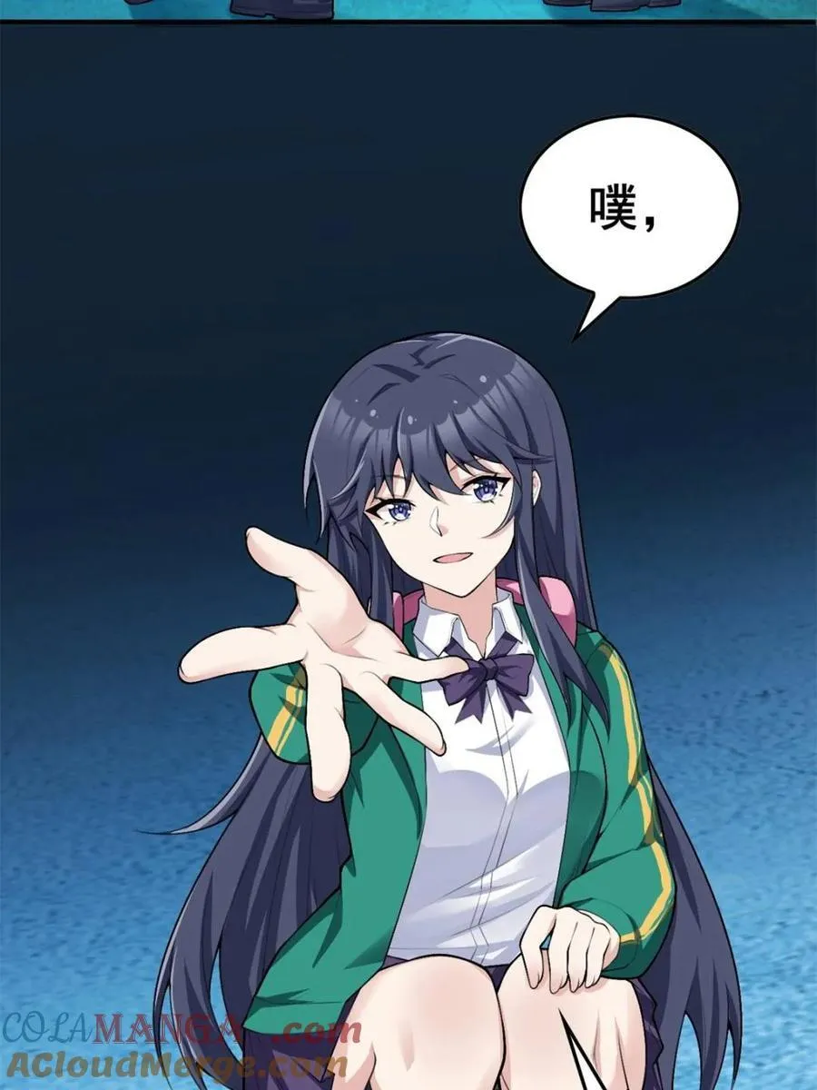 第84话 ：清野凛的第一次63