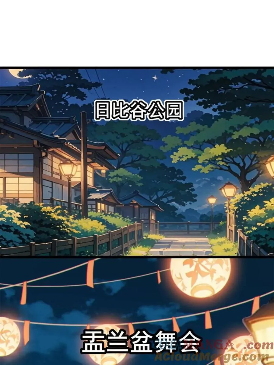 第86话 ：渡边彻的美丽夏天92