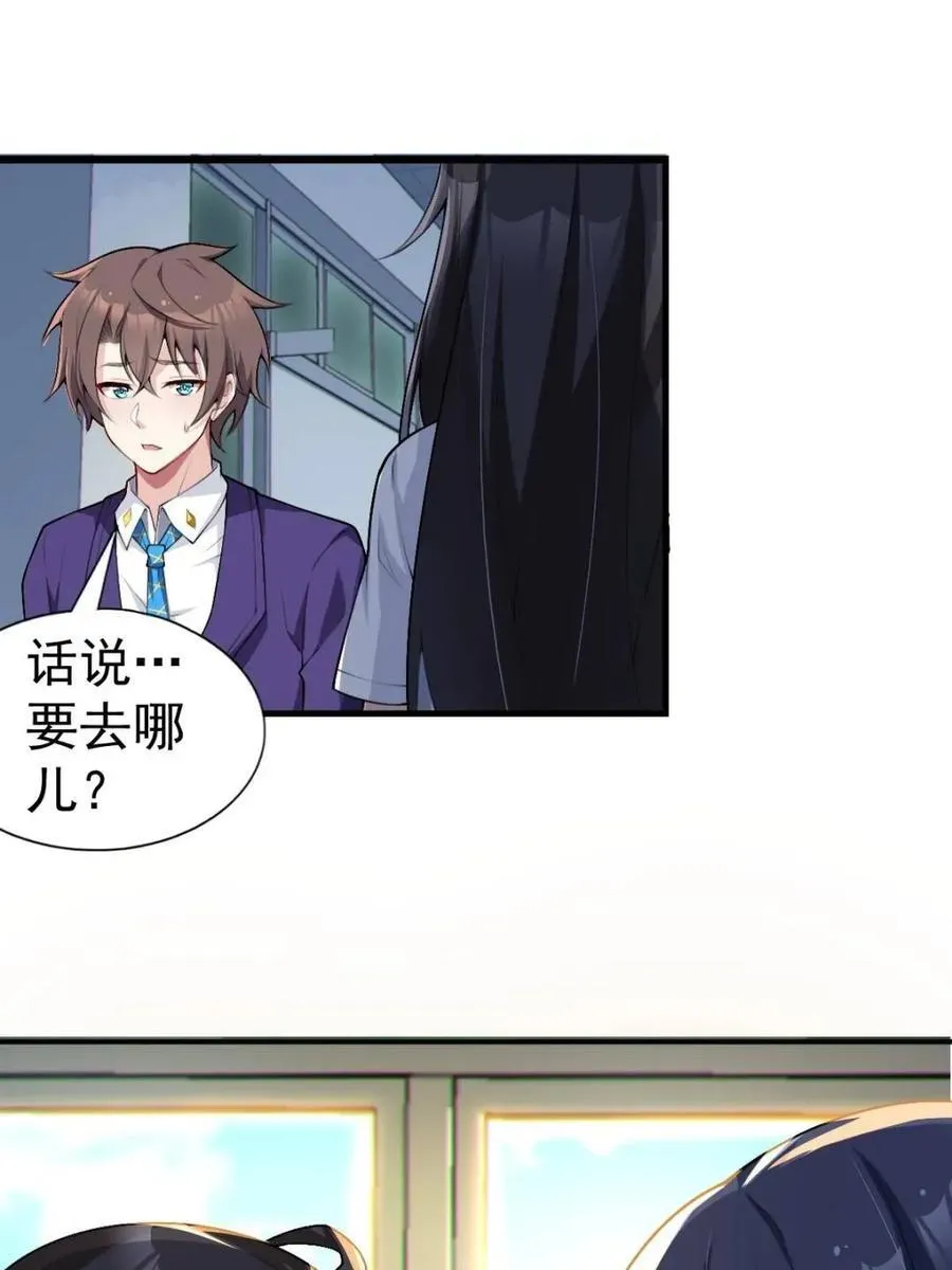 第76话 ：渡边的七夕表白54