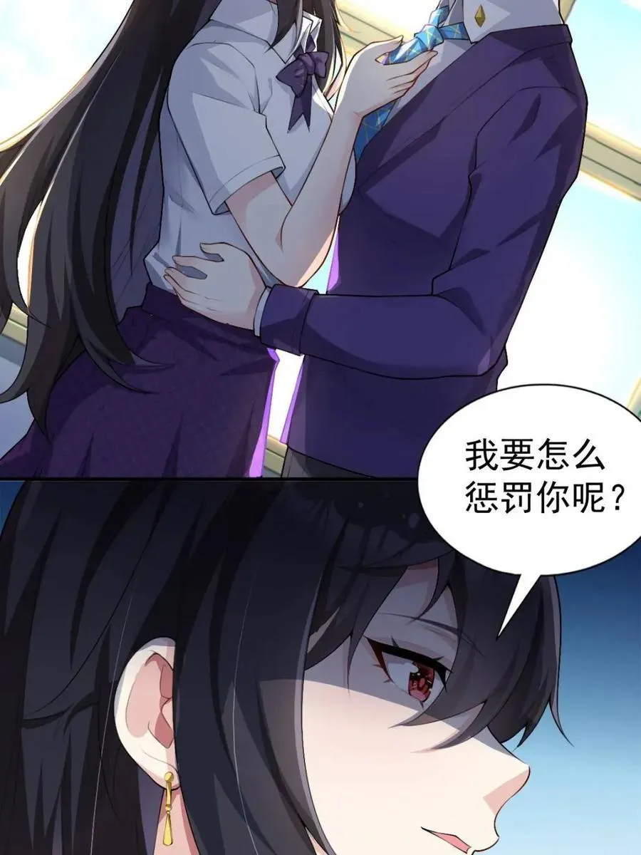 第76话 ：渡边的七夕表白49