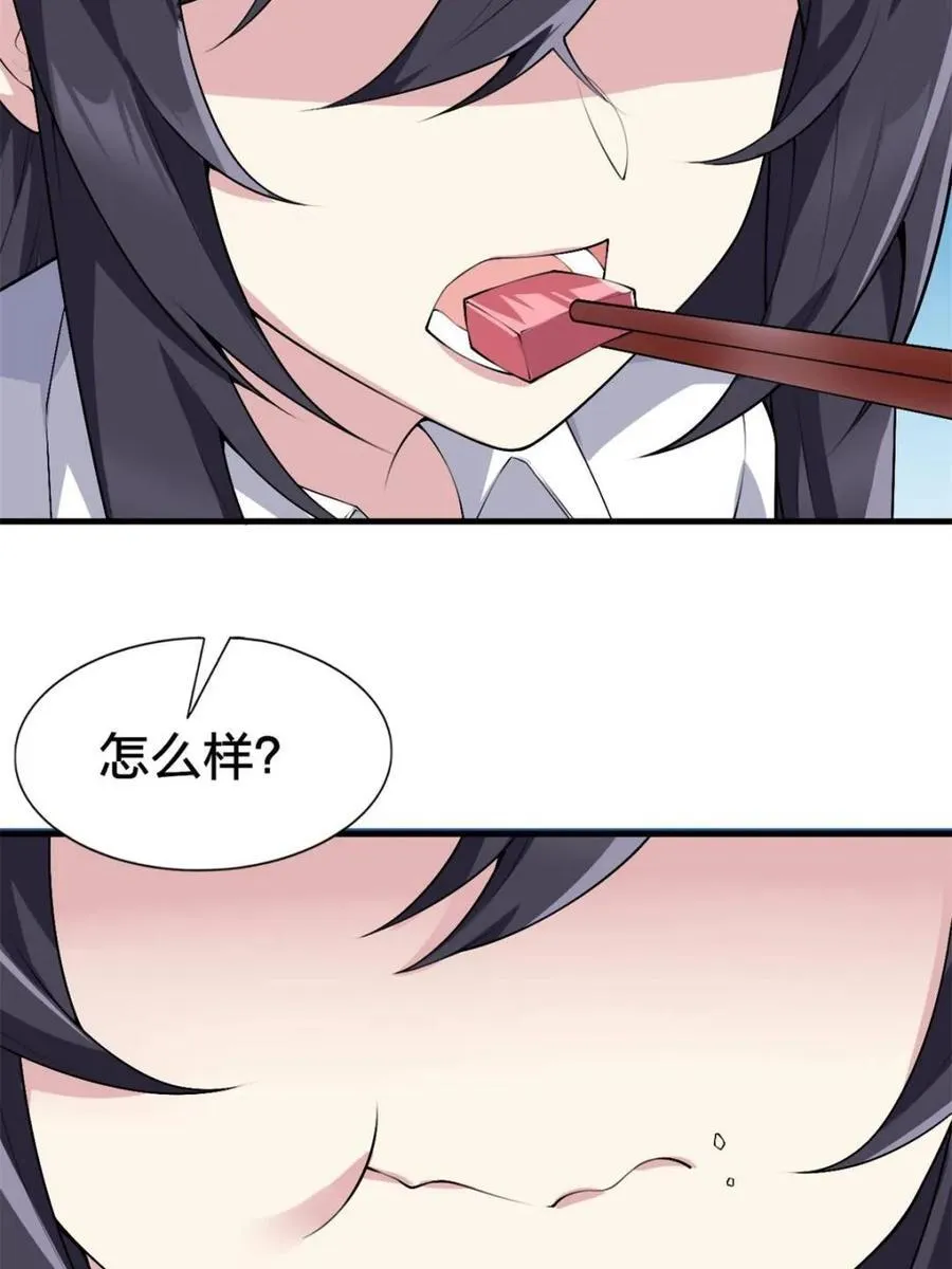 第87话 ：合格的男友149