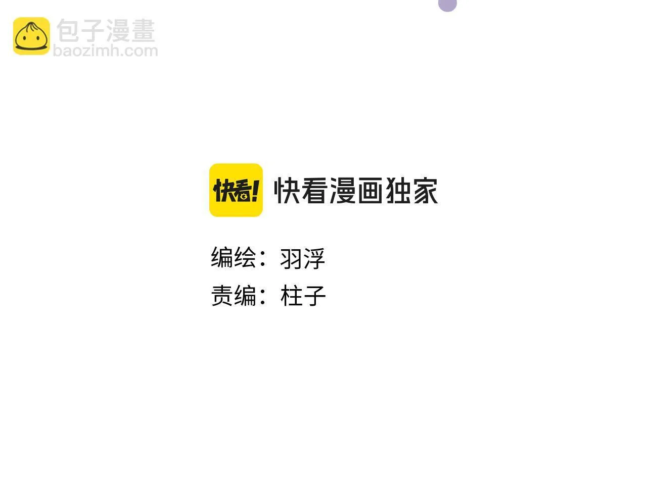 第二十一话 完结话2