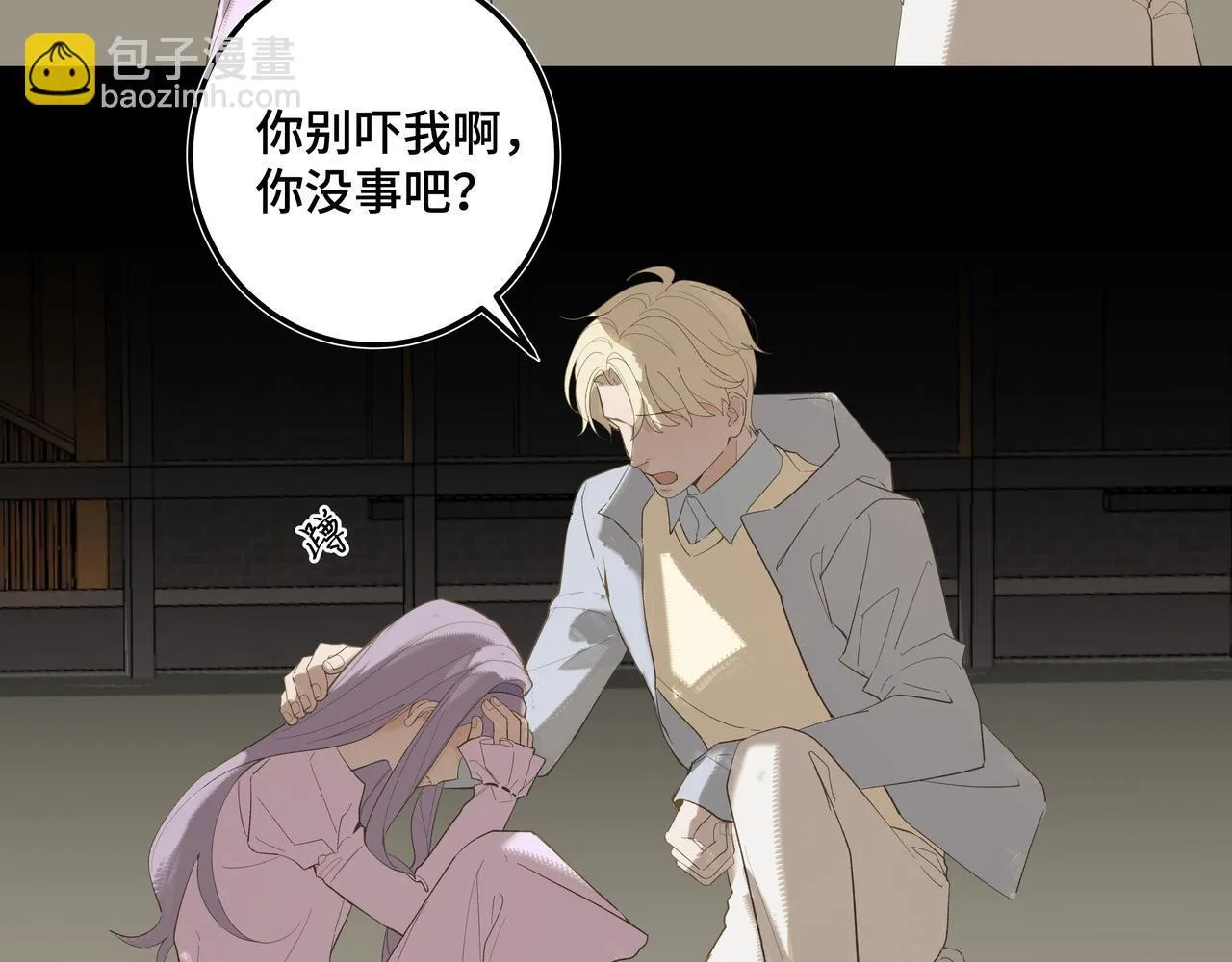 第二十一话 完结话52