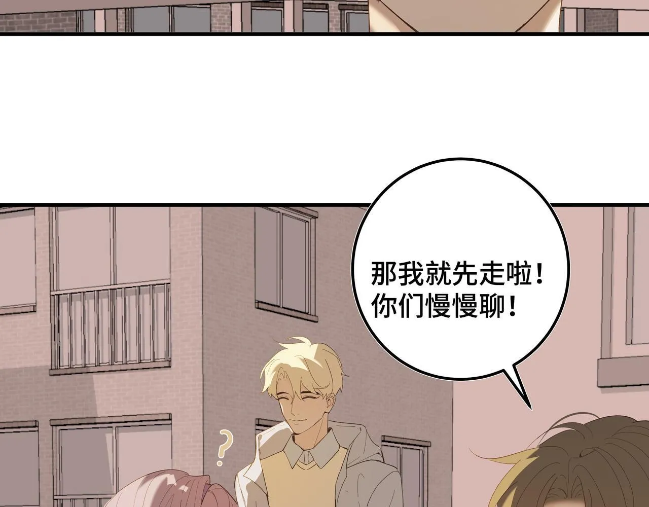 第二十一话 完结话32