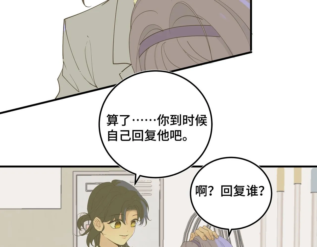 第二十一话 完结话23