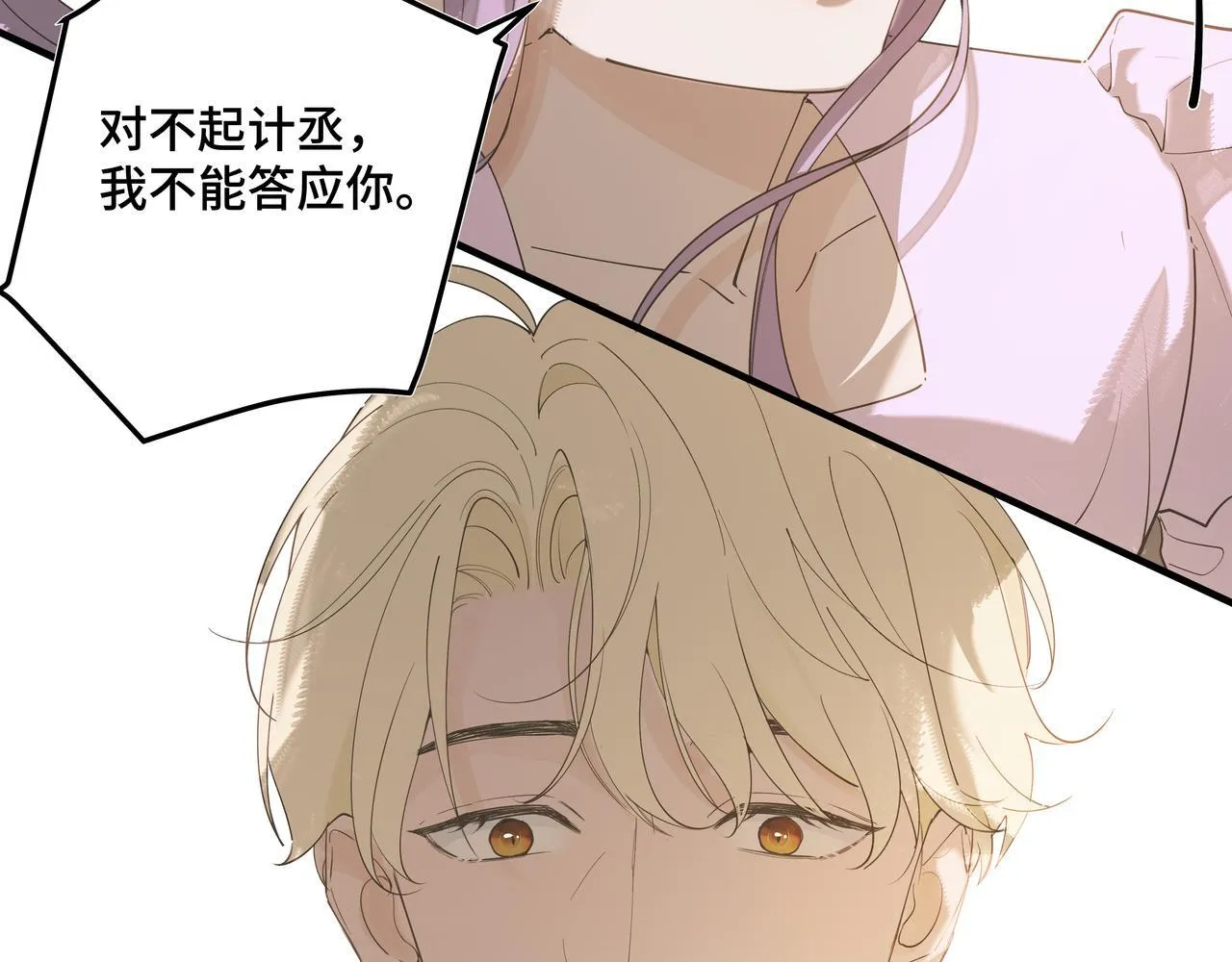 第二十一话 完结话68