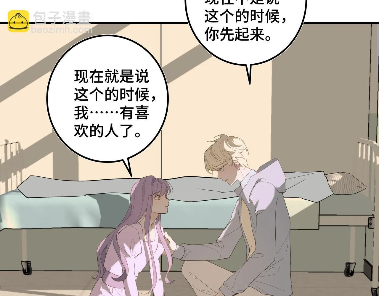 第二十一话 完结话70