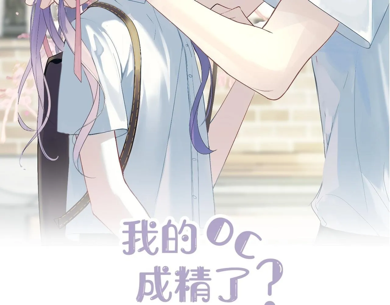 第二十一话 完结话1